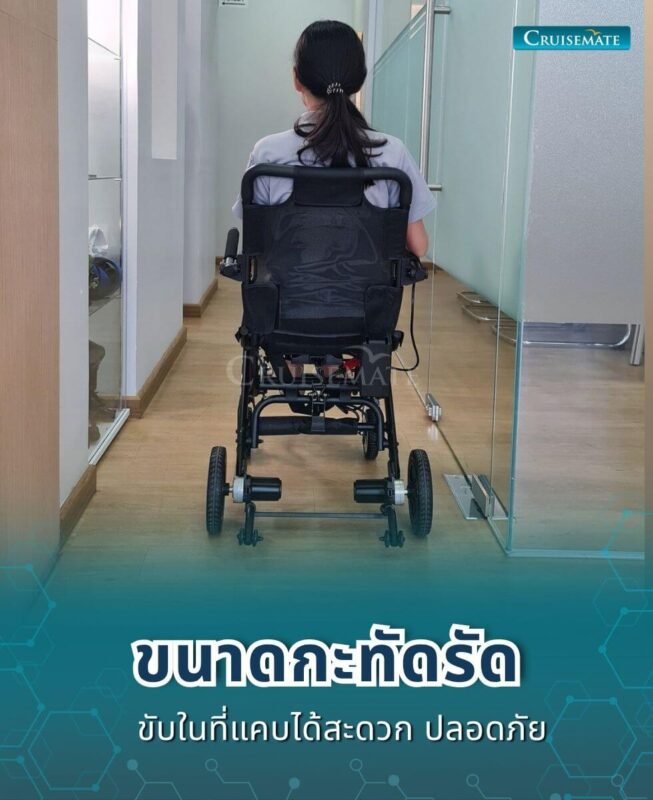 รถเข็นไฟฟ้า CM-Shine_ขับในที่แคบ