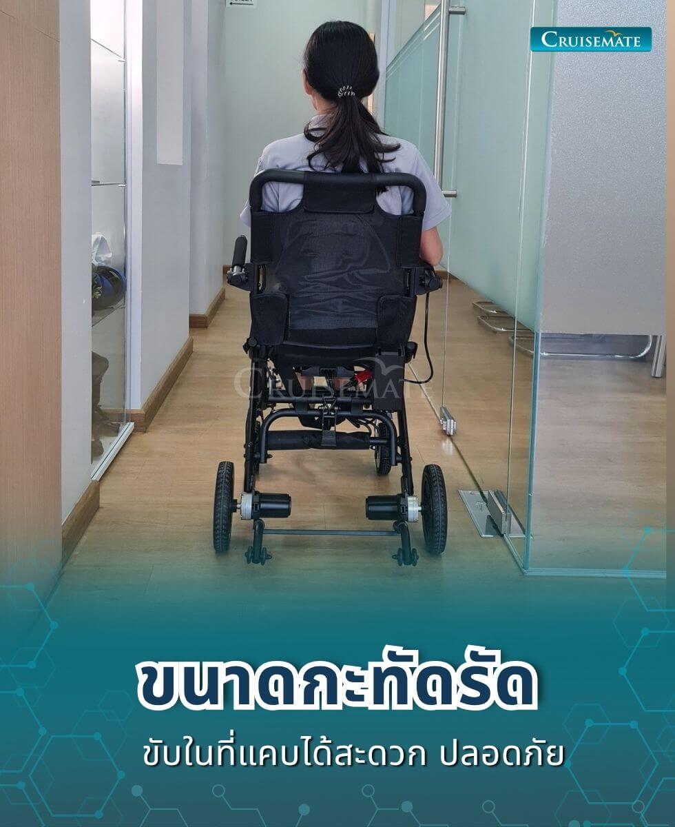 รถเข็นไฟฟ้า CM-Shine_ขับในที่แคบ