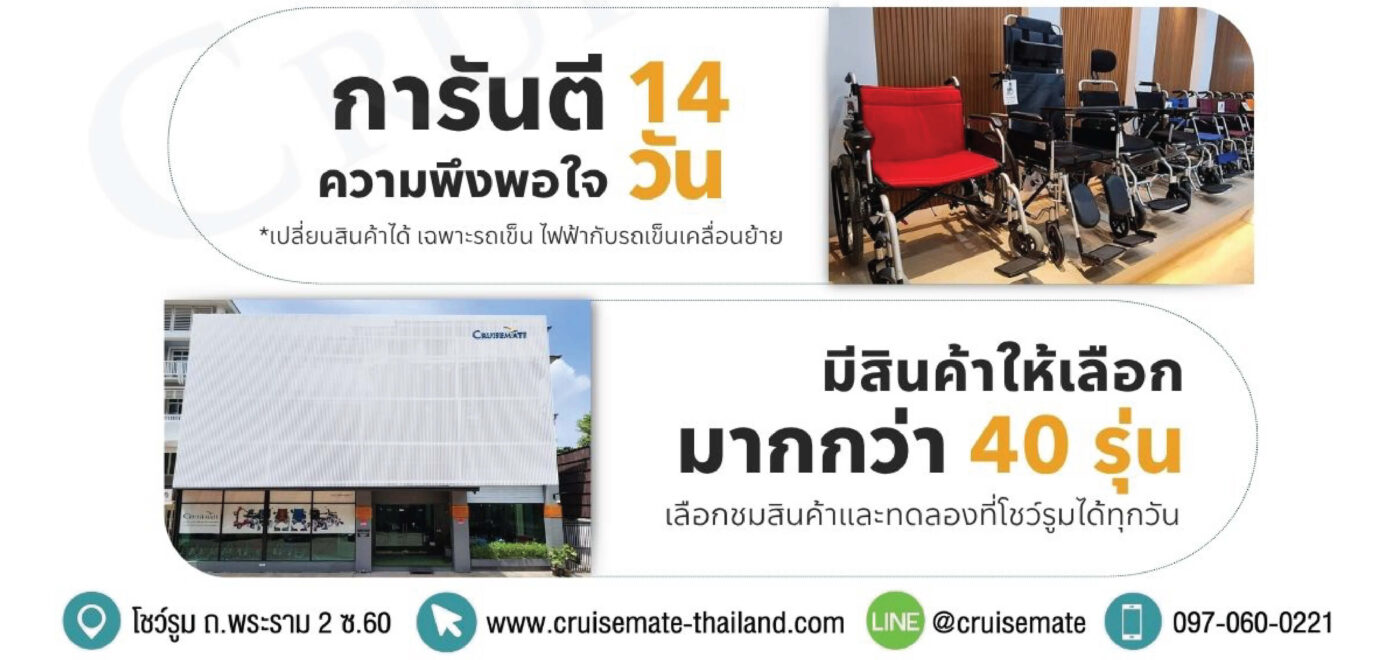 บริการ-Cruisemate-New3
