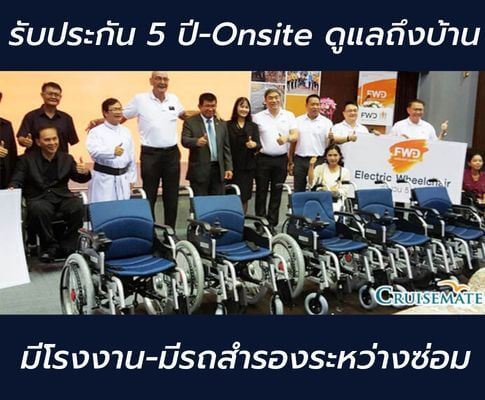 รับประกันโครงสร้าง 5 ปี